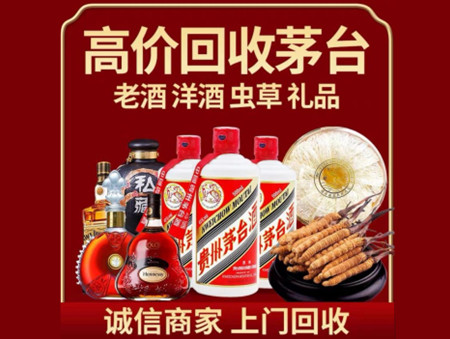 ​梅州梅江区名酒回收多少钱？