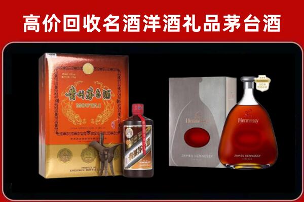 梅州梅江区回收轩尼诗