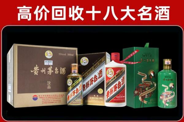 梅州梅江区回收铁盖茅台酒
