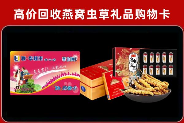 梅州梅江区回收礼品卡